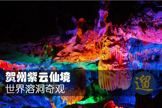 绿意盎然