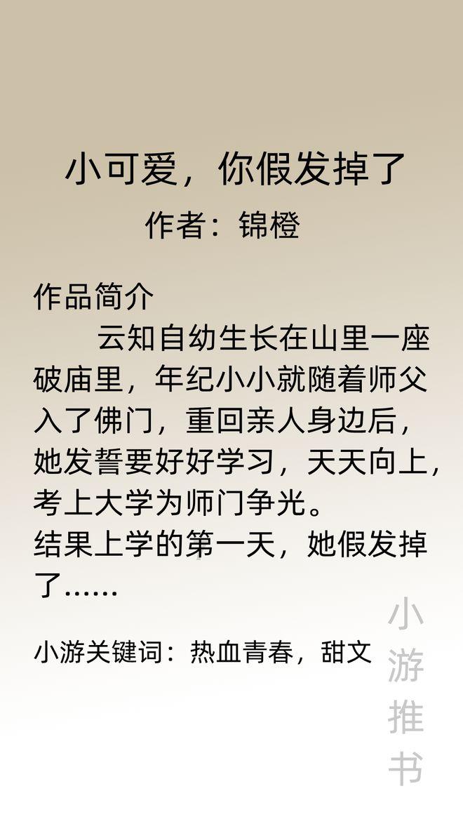 绿意盎然
