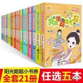 我是孙二谋