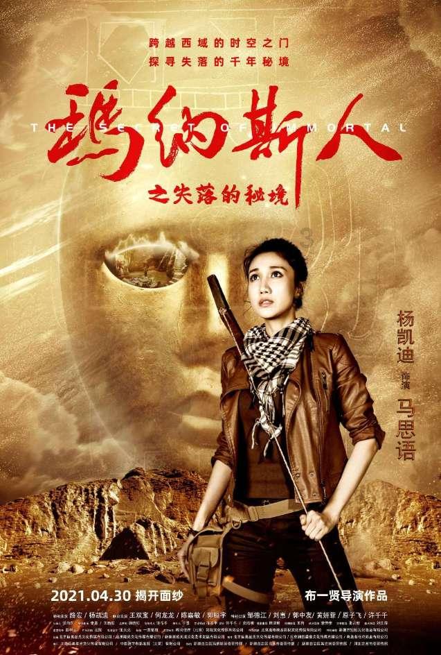 未知道路无敌版