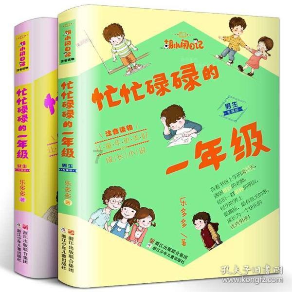 逗小猴开心系列207