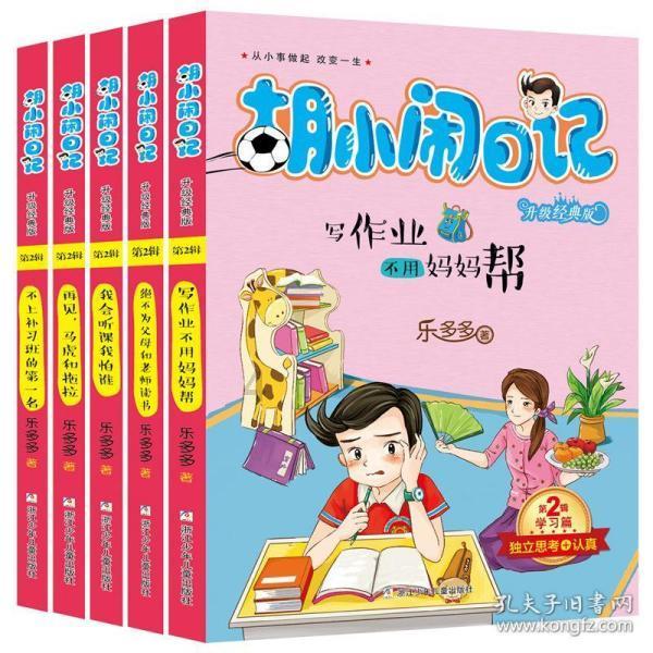 超级食肉男孩