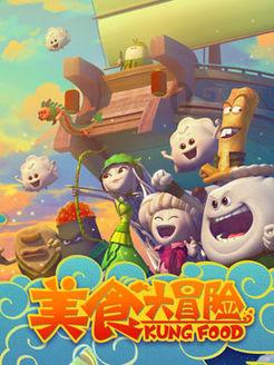僵尸吃怪物