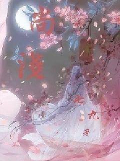 僵尸女友爱爬树