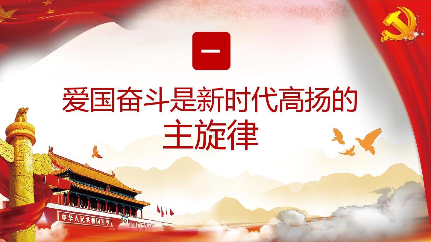 火龙冒险