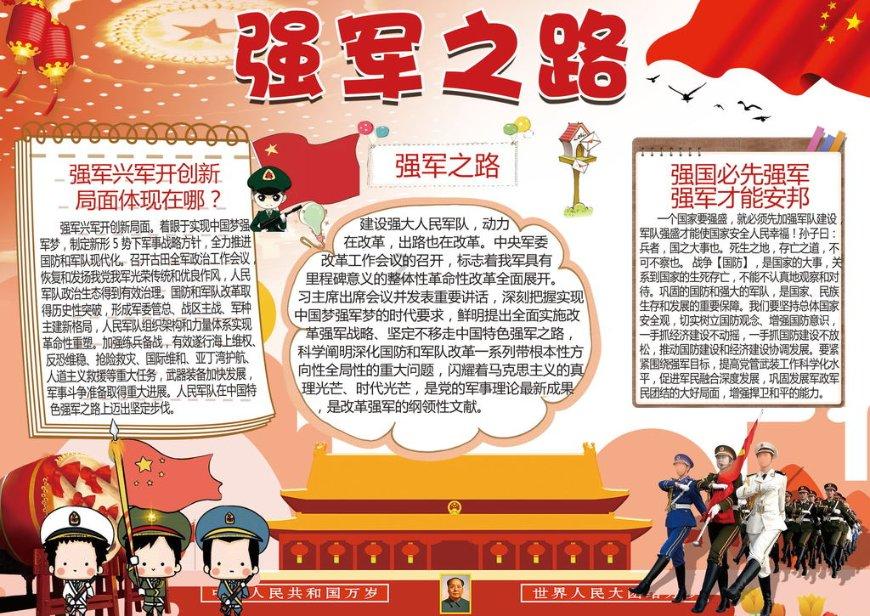 足球啦啦队员
