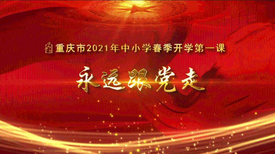达州中学被评为四川省首批心理健康教育引领校