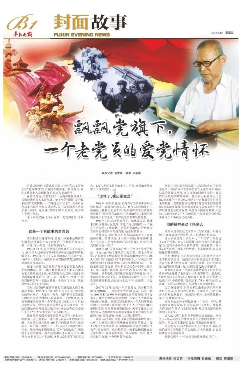 拯救精灵的土地6