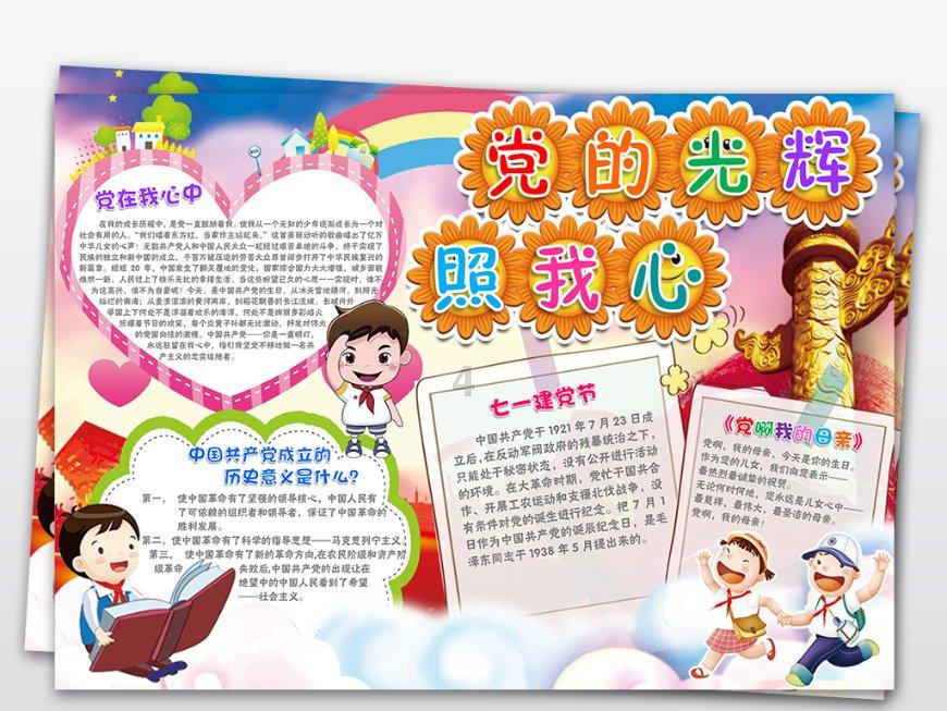虫虫助手下载