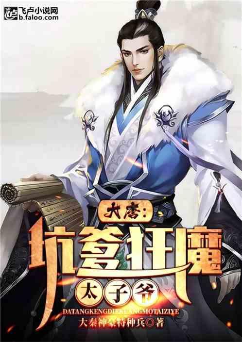 解救野生狐狸