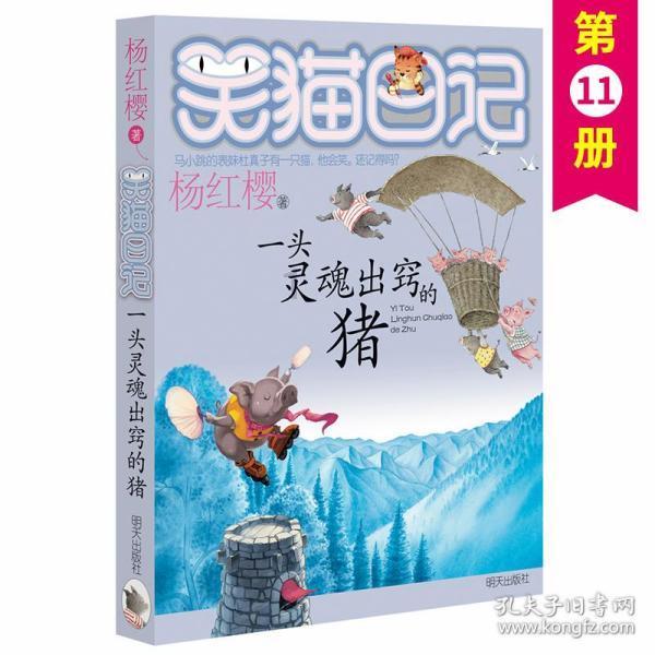 大富翁4