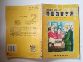 适合新手制作的炖菜有哪些？游戏画面